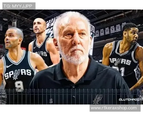 马刺主教练波波维奇：希望球队回归巅峰时期！
